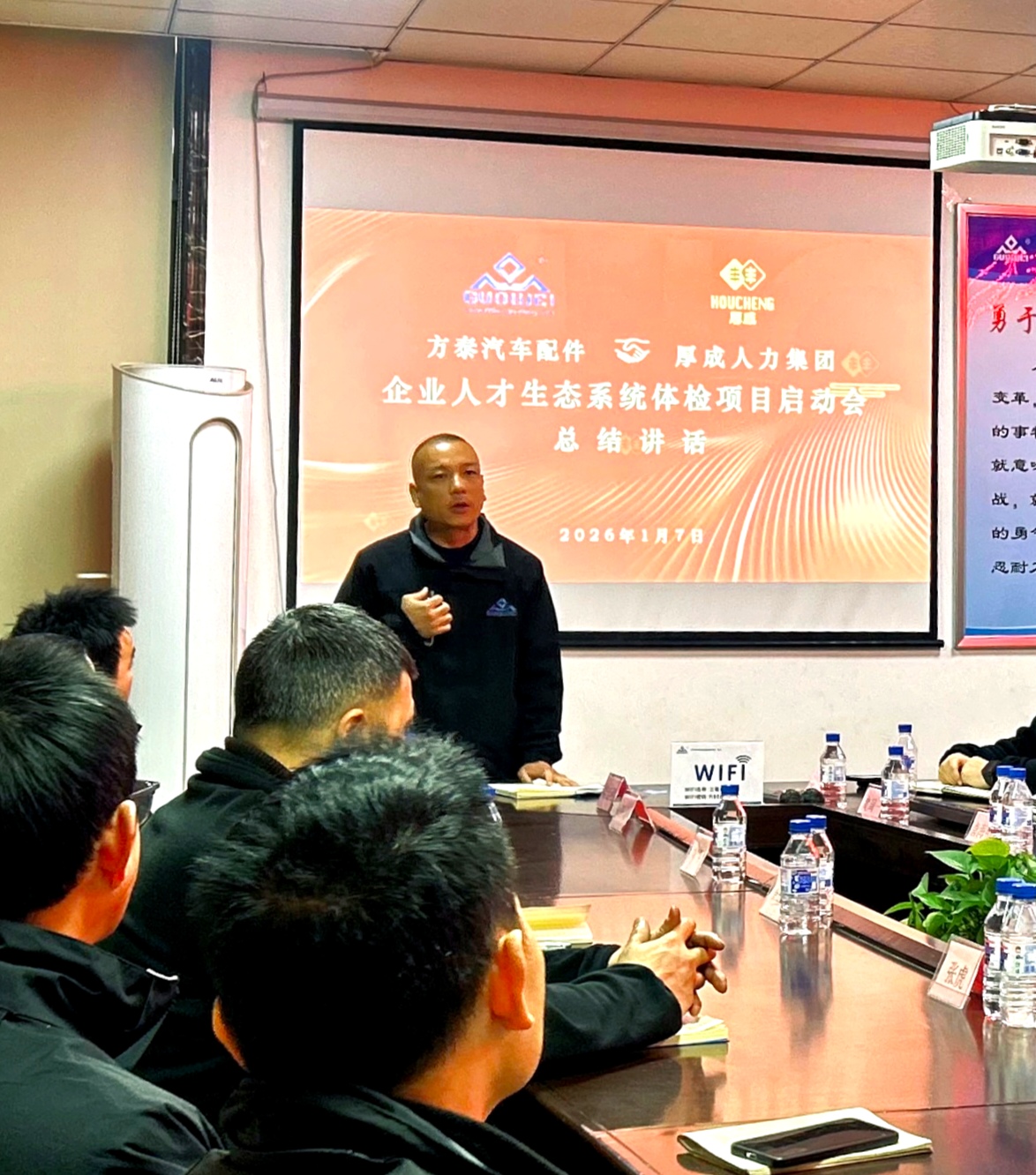 方泰汽车配件×厚成：以才为基，共赴新发展