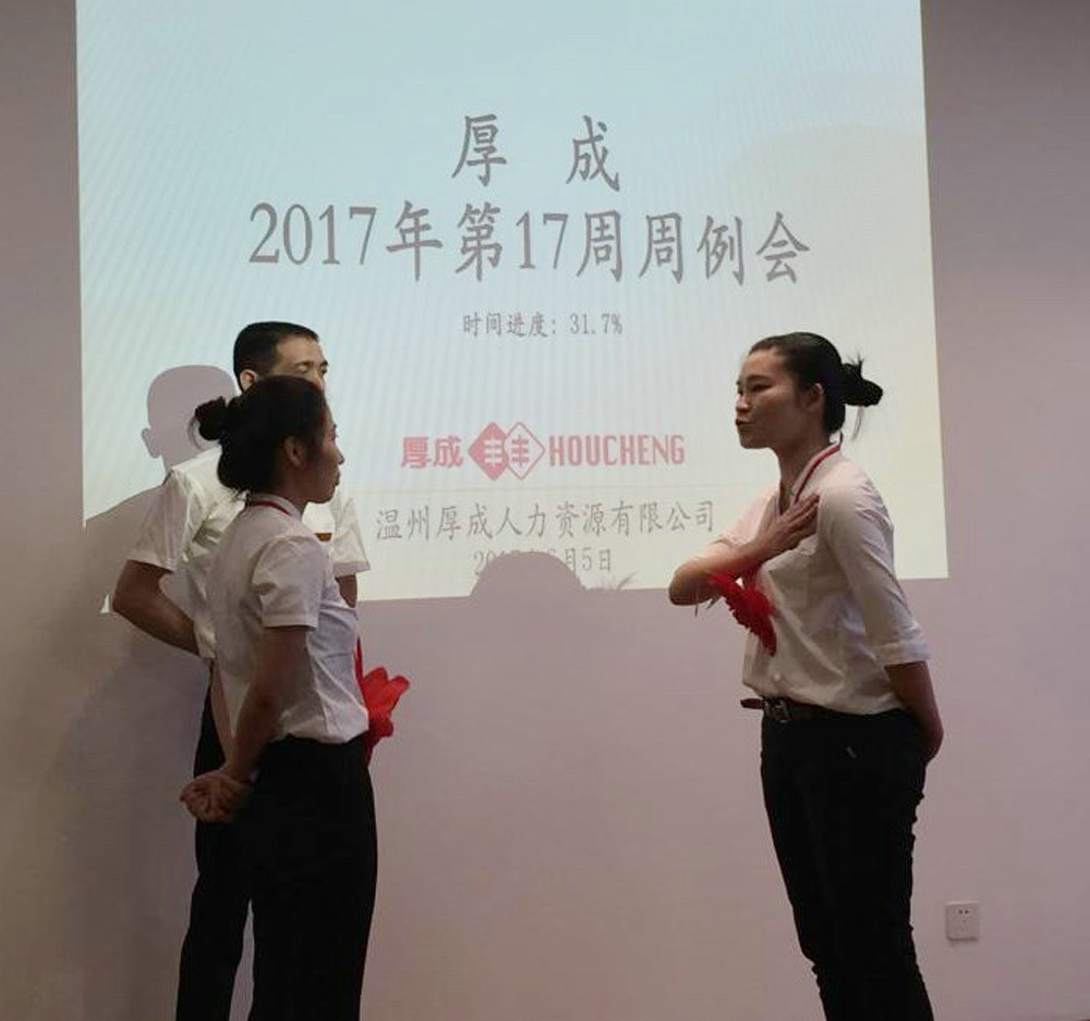 “赢在责任，胜在传承”——厚成拜师仪式