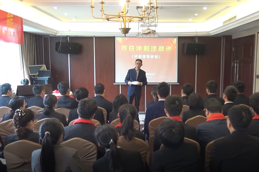 拼搏新精神  挑战不可能