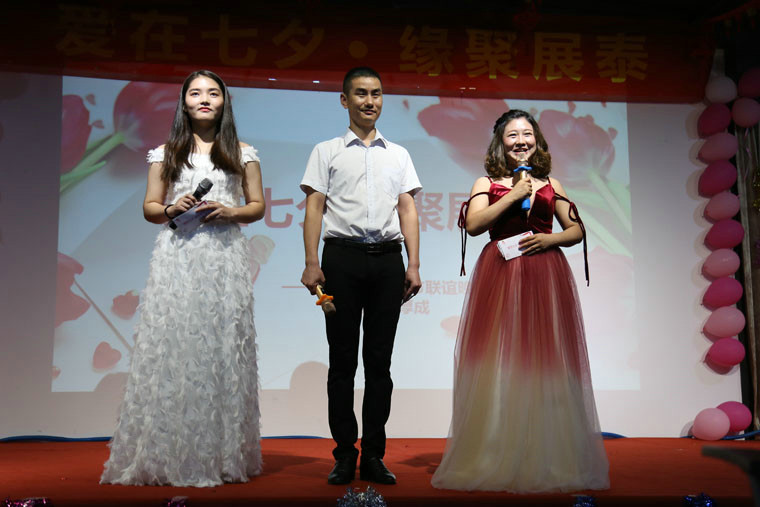 爱在人间七夕日   缘聚展泰厚成人