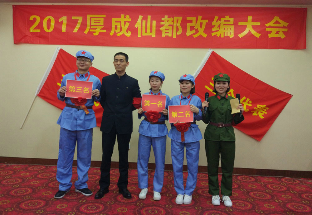 仙都改编 不忘初心