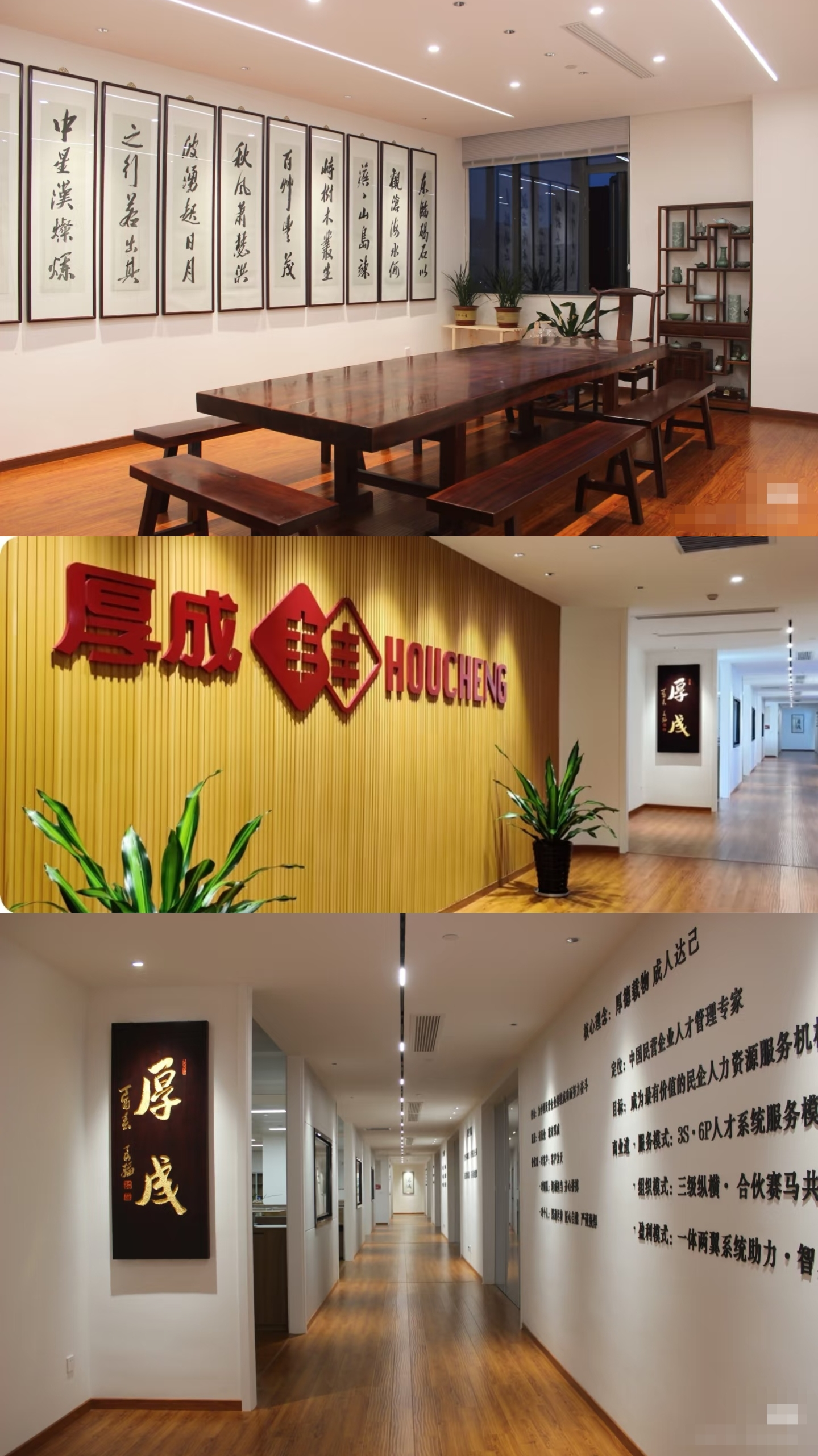 台州厚成人力资源有限公司｜台州制造业猎头、企业人力咨询服务商